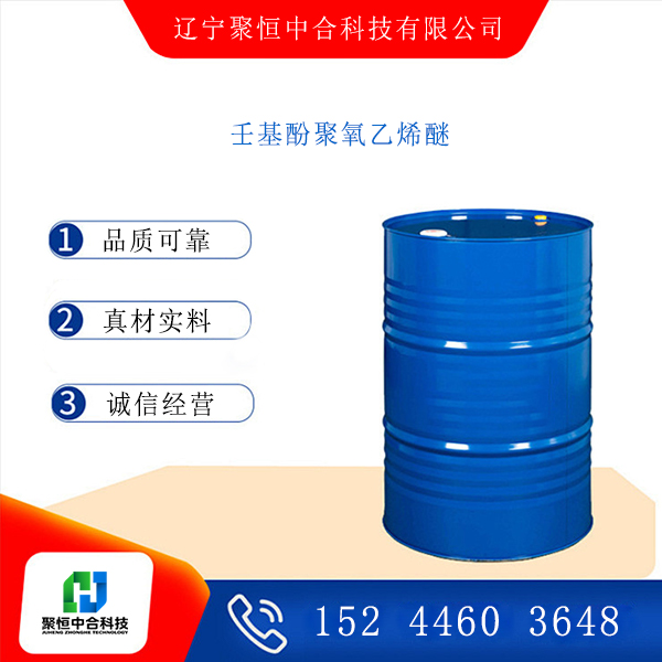 壬基酚聚氧乙烯醚